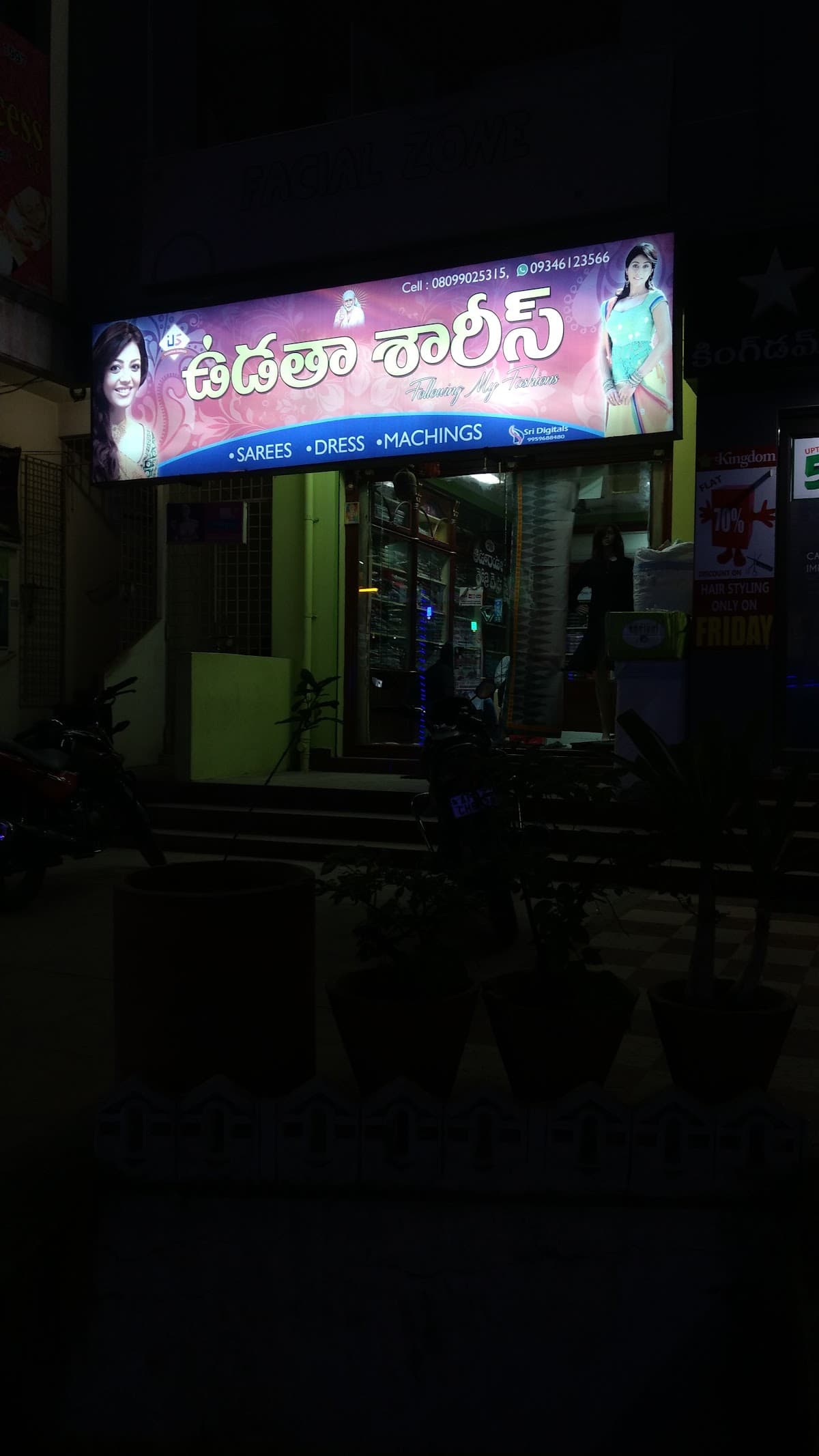Vudatha Sarees — photo by Chepuri Srinivas Pradeep