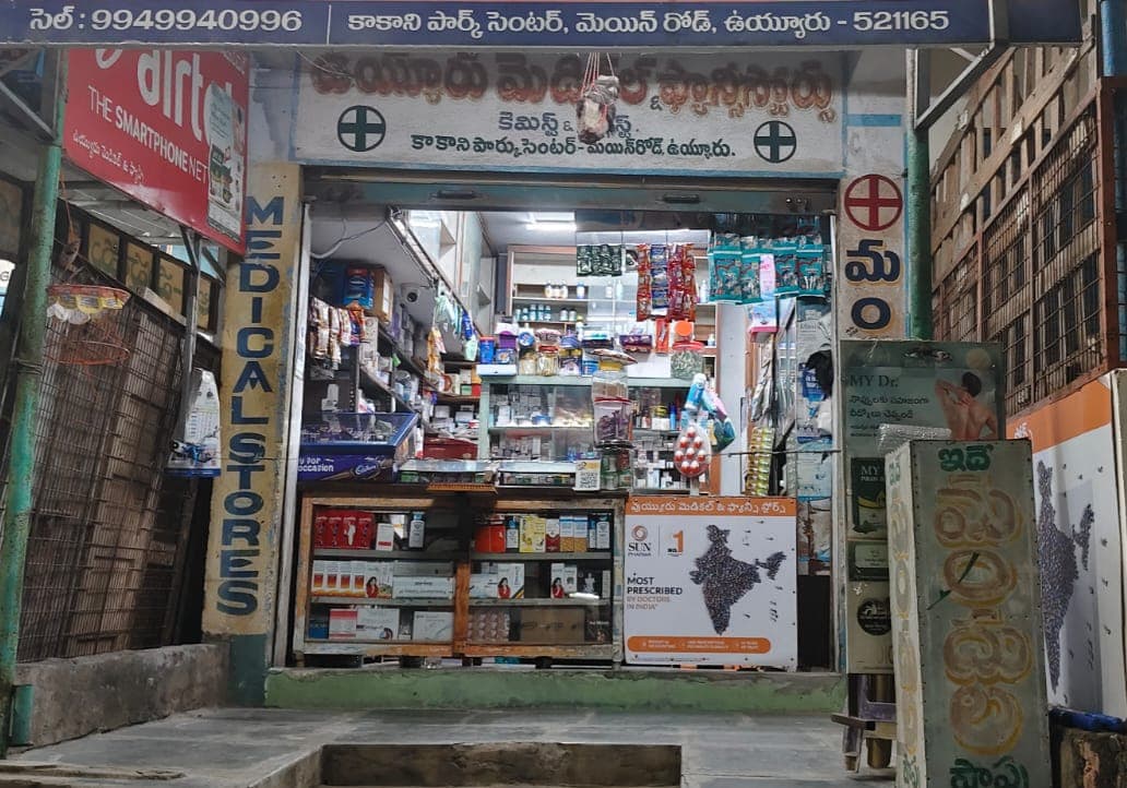 Vuyyuru Medical & fancy Stores — photo by Vuyyuru Medical & fancy Stores