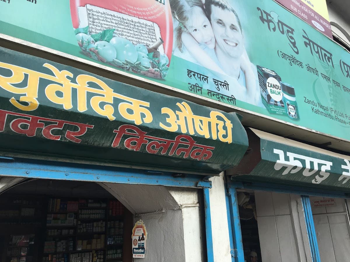 Zandu Ayurvedic Nepal — photo by Badri Rai